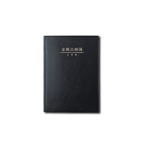 금전출납부 16절  182 x 258mm