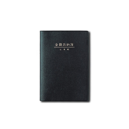 금전출납부 32절  130 * 190mm