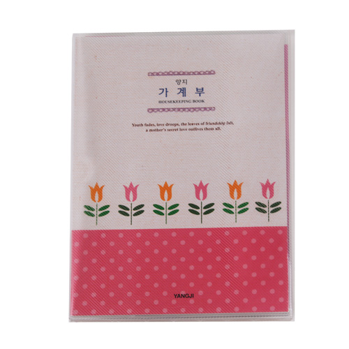 가계부 16절 180 * 265mm