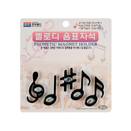 멜로디 음표자석 검정 