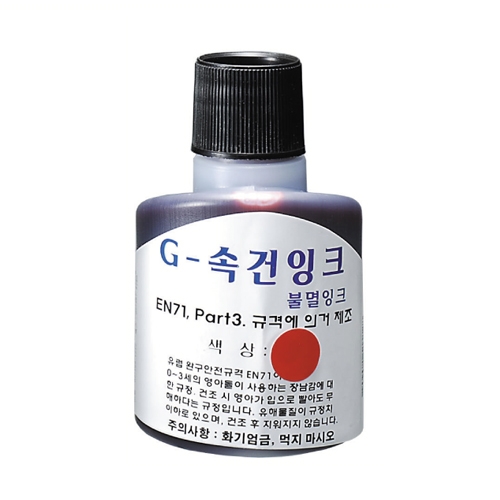 그린 속건잉크 흑색(100ml)