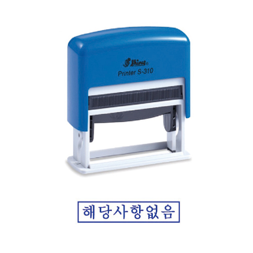 만년스탁 이면지활용 50 * 10mm