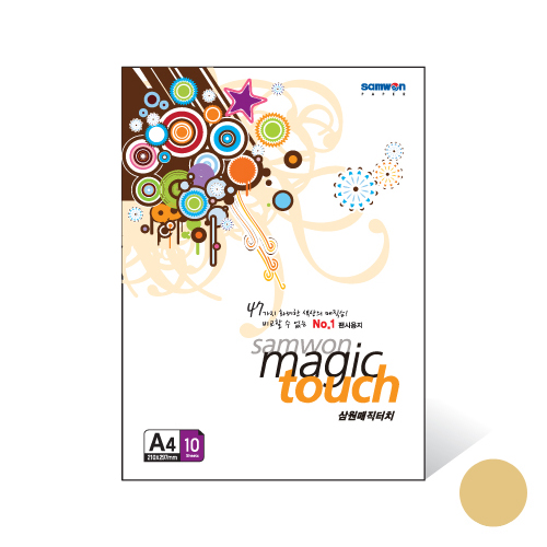 매직터치A4 연갈색 