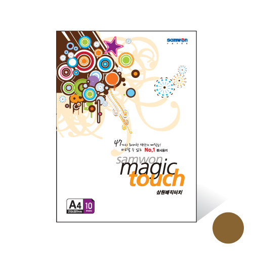 매직터치A4 갈색 