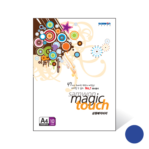 매직터치A4 진한남색 