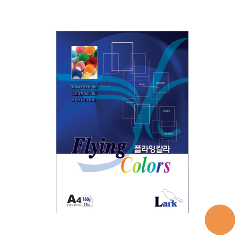 플라잉칼라A4(L-09)160g 오렌지색