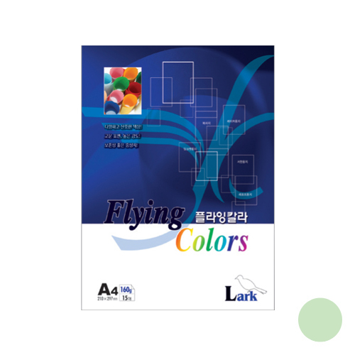 플라잉칼라A4(L-11)160g 밝은녹색