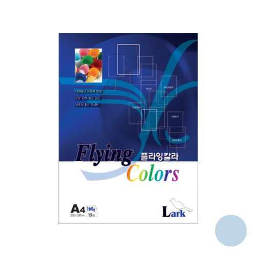 플라잉칼라A4(L-14)160g 밝은파랑색