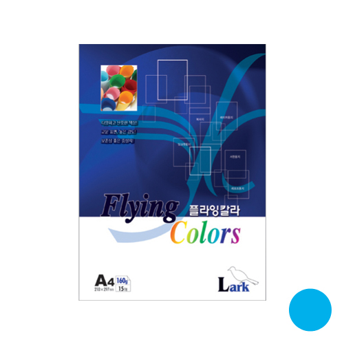 플라잉칼라A4(L-16)160g 바다색