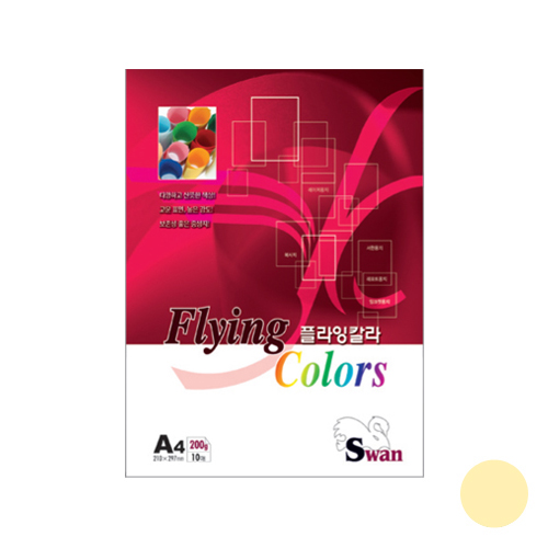 플라잉칼라A4 200g(S-03) 밝은노랑색