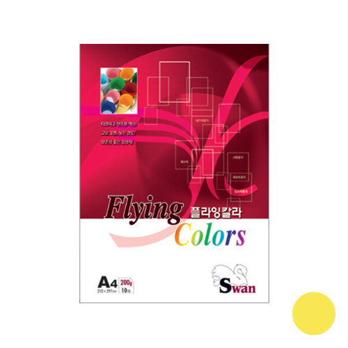 플라잉칼라A4 200g(S-04) 노랑색