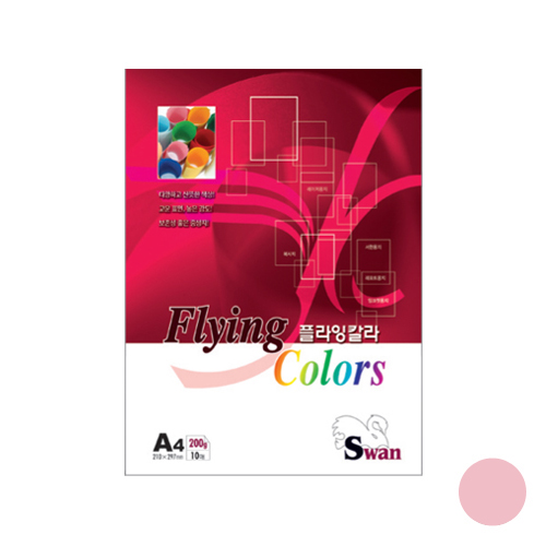 플라잉칼라A4 200g(S-08) 분홍색
