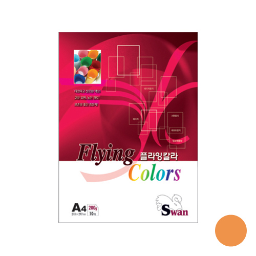 플라잉칼라A4 200g(S-09) 오렌지색