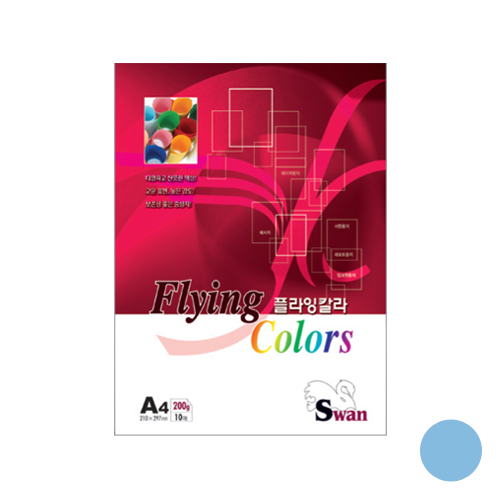 플라잉칼라A4 200g(S-15) 물색