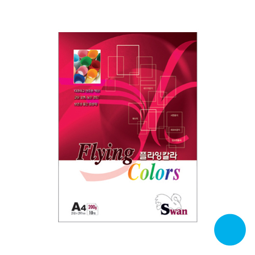 플라잉칼라A4 200g(S-16) 바다색