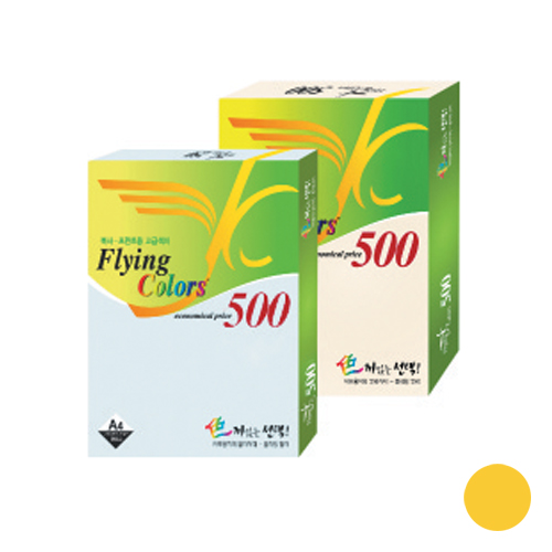 플라잉칼라 (진노랑색) 210 * 297mm