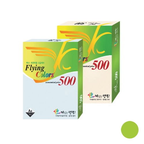 플라잉칼라 (연두색) 210 * 297mm