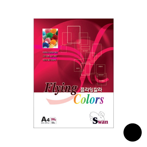 플라잉칼라A4 200g(S-20-1) 검정색