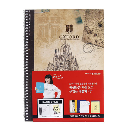 2000절취스프링노트B5 255*182mm