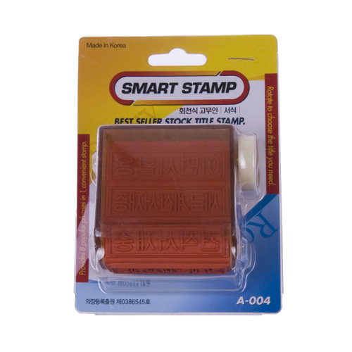 회전식스탬프 A형 56*15mm  A-004