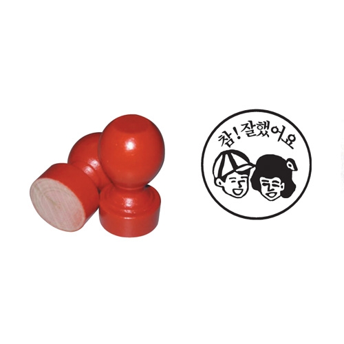 교사용 평가인 (기본형) 참!잘했어요