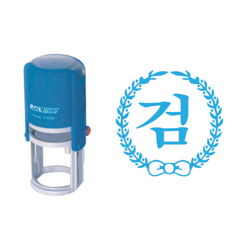 평가인/잉크내장형 검