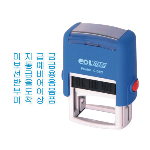 계정과목인(잉크내장형) C-0821 25 * 5mm