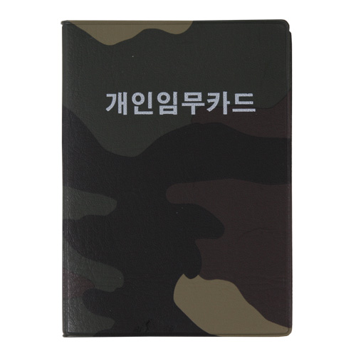 군용 개인임무카드 80절 72 x 118mm 40매