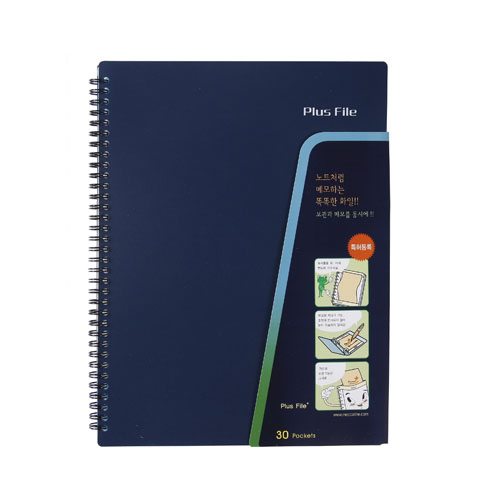 플러스악보화일A-4 30P(진청) 