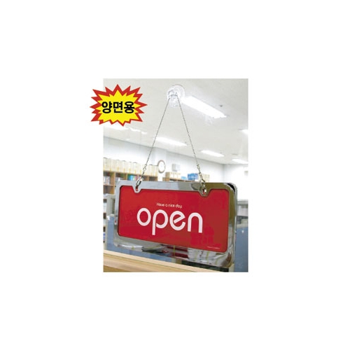 OPEN/CLOSED(빨강) - 7803 310 * 160mm
