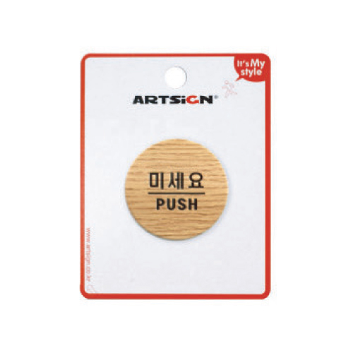 돔사인우드 미세요 3012 지름 50mm