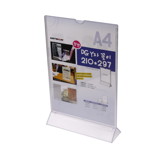 DG Y자 꽂이(대) F210297 