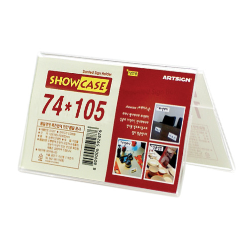 SHOWCASE(양면) 74 x 105 