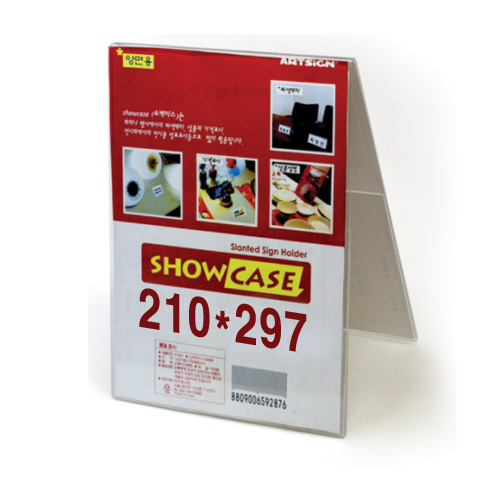 SHOWCASE(양면) 210 x 297 