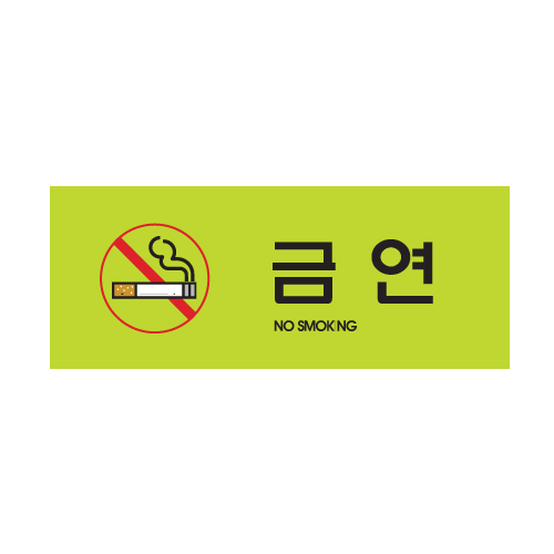 금연 컬러멀티(9019) 50 * 120mm