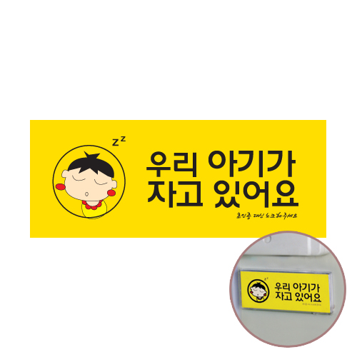 우리아이가 컬러멀티(9024) 50 * 120mm