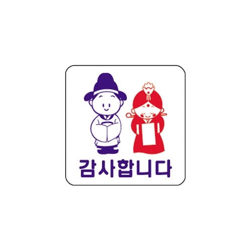 감사합니다 - 0445 100 * 100mm