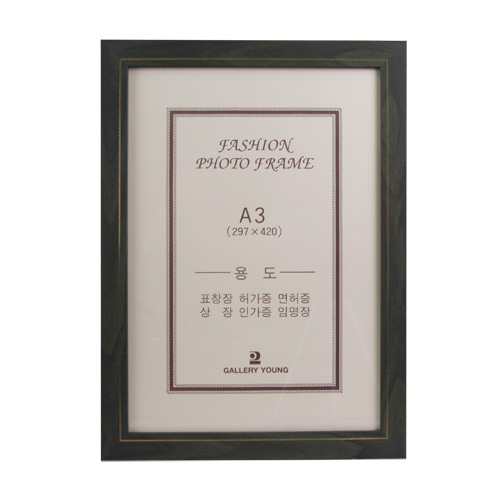 수지틀 액자(녹색) 286 A3 B3