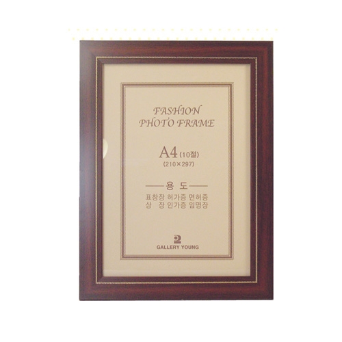 수지틀액자 A4-286 체리
