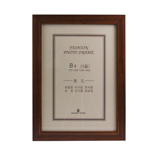 수지틀 액자(밤색) 286 B4 B4