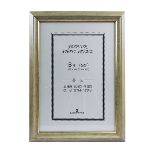 수지틀 액자 (미색) 02M B4 B4