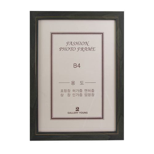 수지틀 액자(녹색) 286 B4 B4