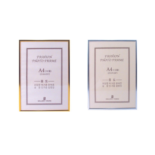 알미늄액자 A4 (금색)