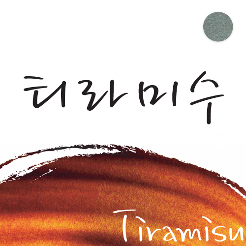 티라미수 회색펄 A4