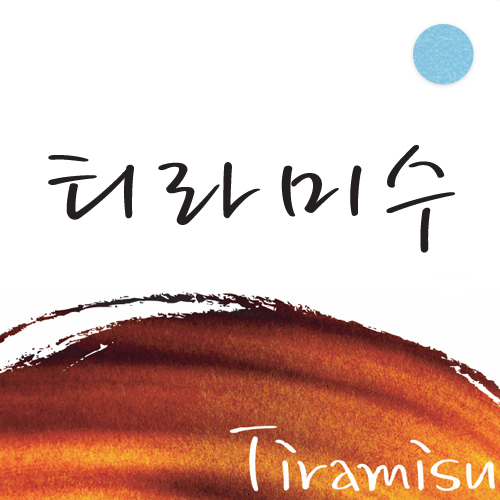 티라미수 연푸른색펄 A4