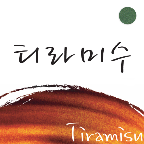 티라미수 진녹색펄 A4