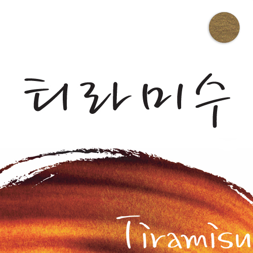 티라미수 황금색펄 A4