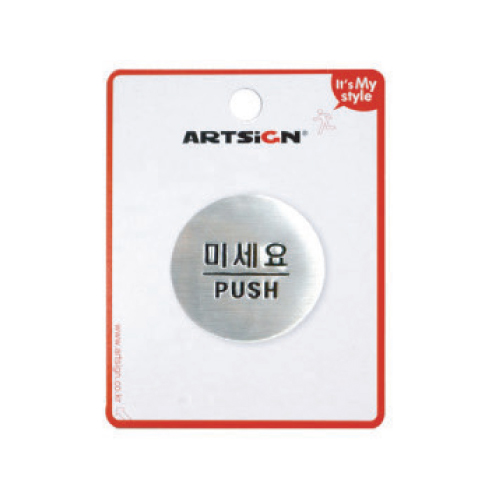 돔사인 미세요 3006 (지름50mm)