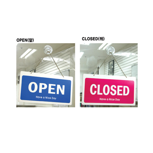 OPEN/CLOSED(양면) - 7801 300 * 160mm