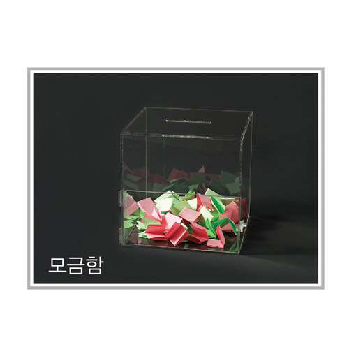 모금함(대.DP6403) 300*300*300